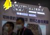China opens import expo under anti-disease controls