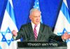 Israel heads to new elections as government collapses