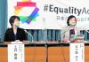 Japan LGBTQ activists push for equality law before Olympics