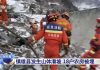 Landslide in China buries 47 people in freezing temperatures and snow. Two survivors are found
